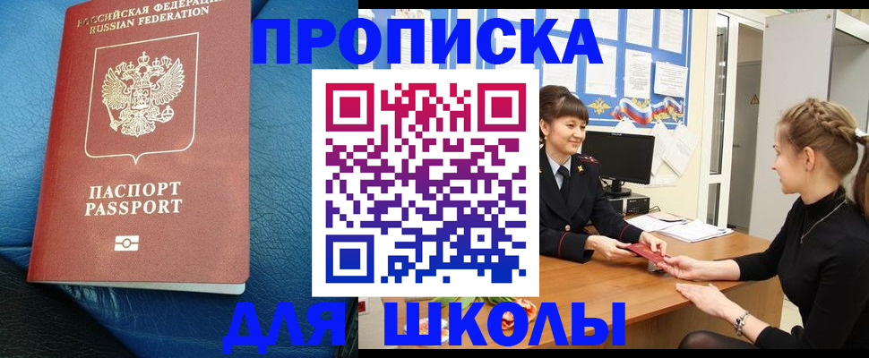 прописка паспорт в Саяногорске