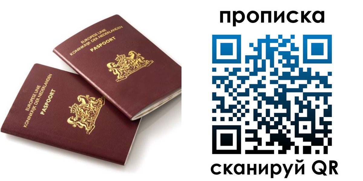 временная регистрация купить в Саяногорске