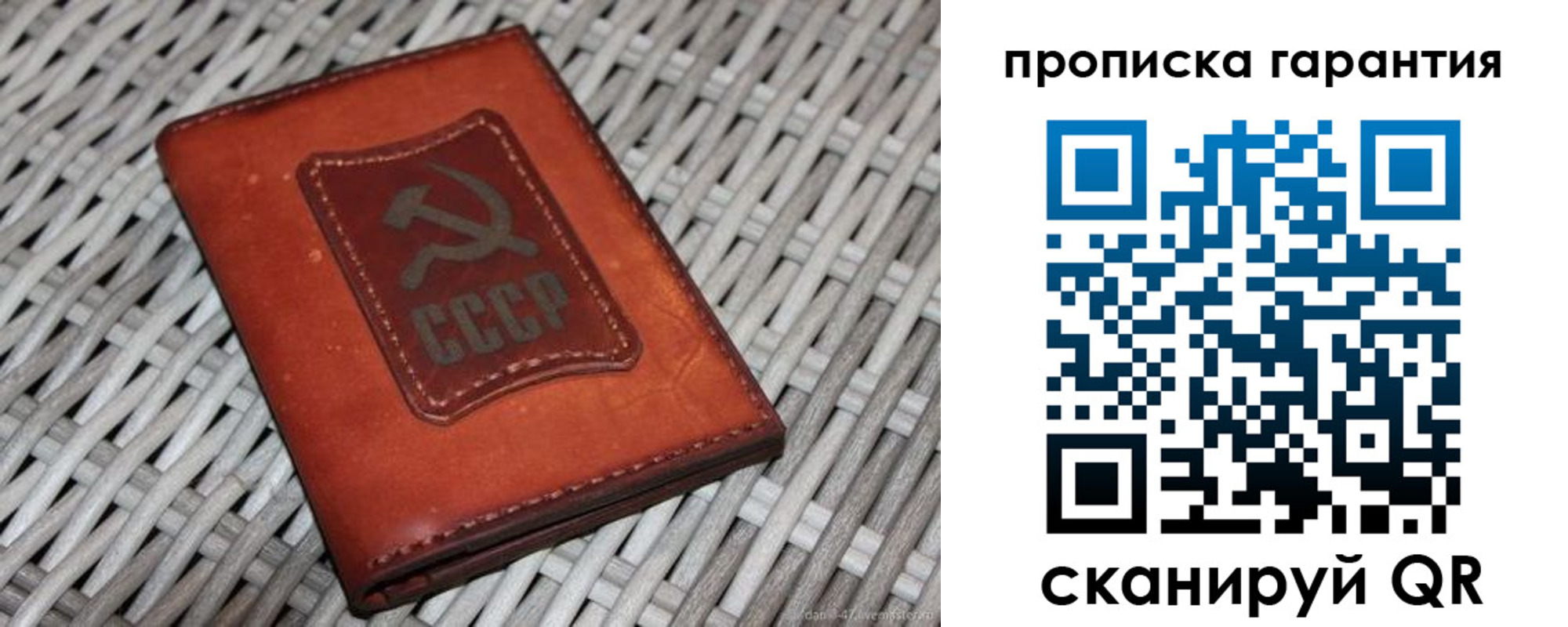 прописка гарантия в Саяногорске