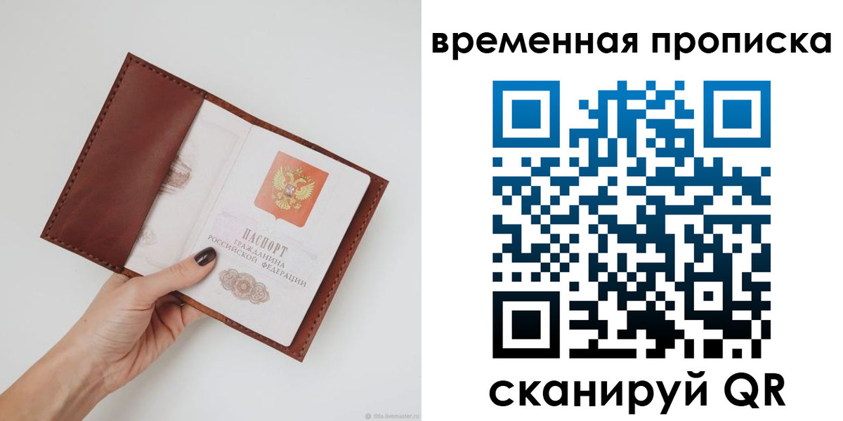 прописка регистрация в Саяногорске