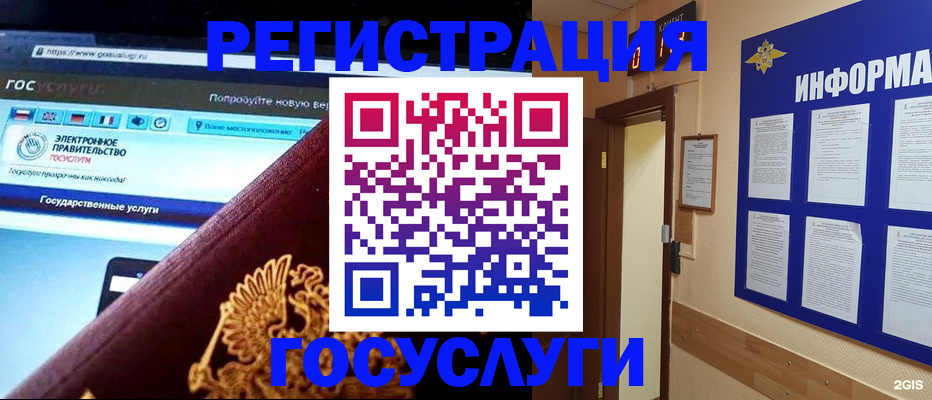 прописка законно в Саяногорске