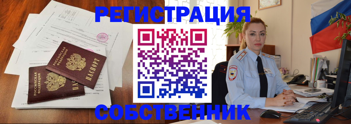 временная регистрация поиск в Саяногорске