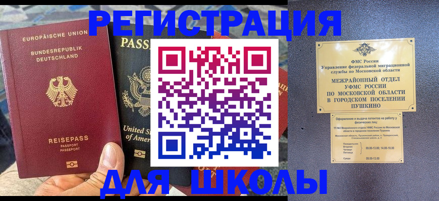 прописка 2025 в Саяногорске